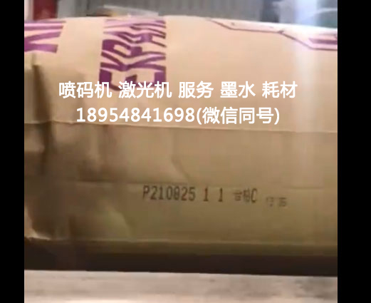噴碼機 激光機 服務 墨水 耗材